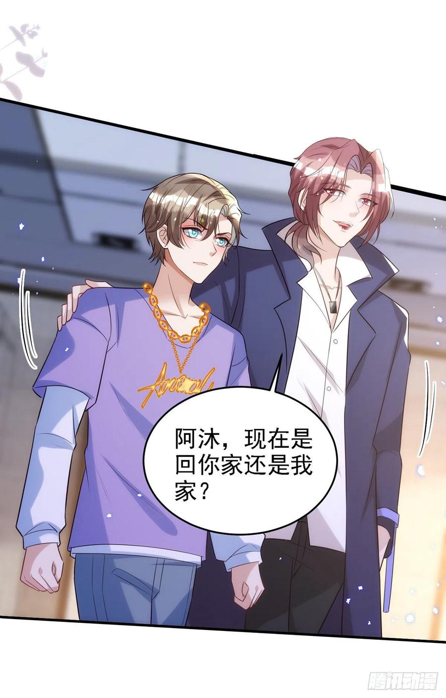 第107话 统一道歉19