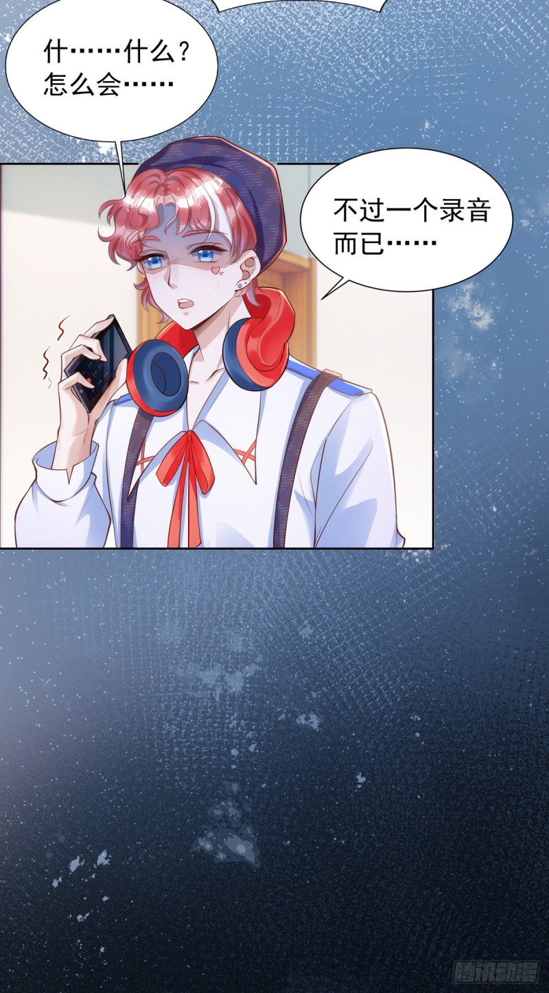第27话 保持什么距离？11