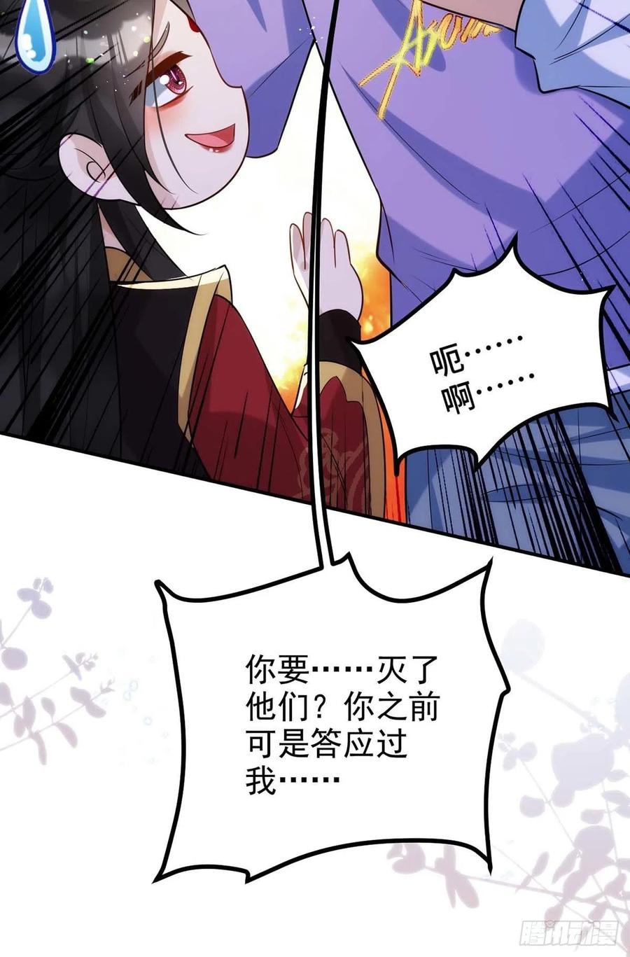 第92话 真想尝尝你的唇23