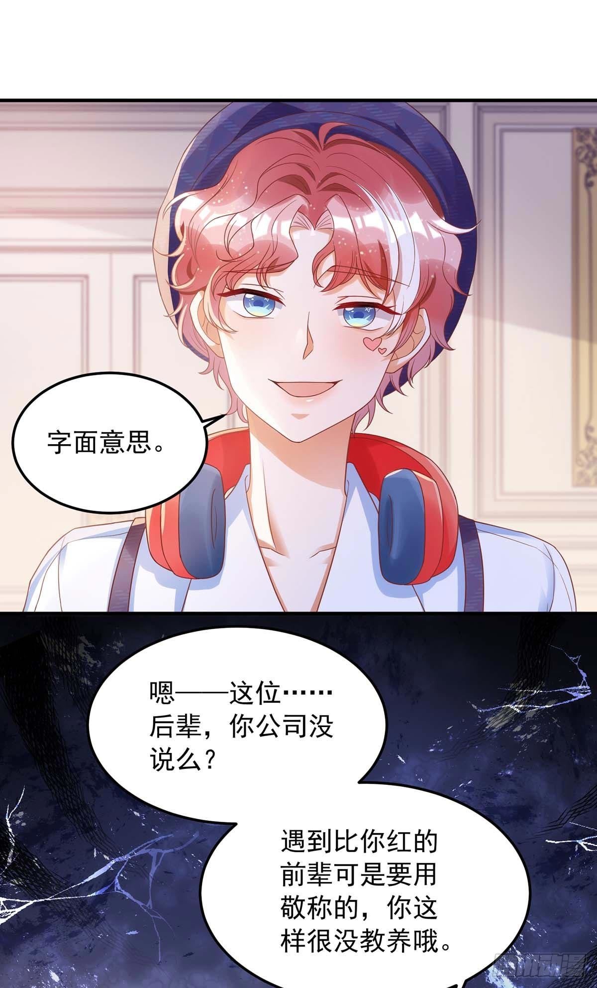 第7话 磕错CP5
