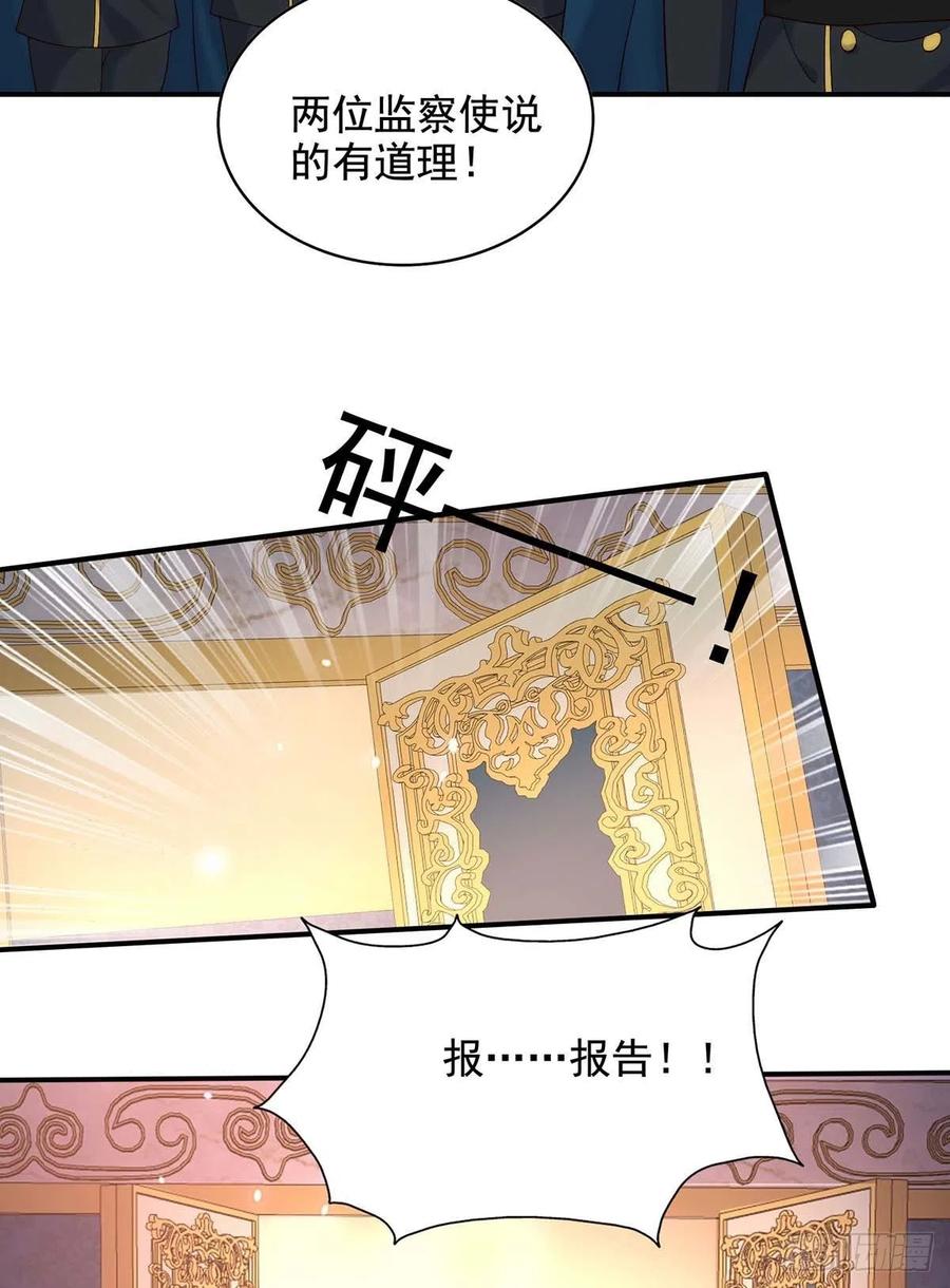 第79话 苦肉计15