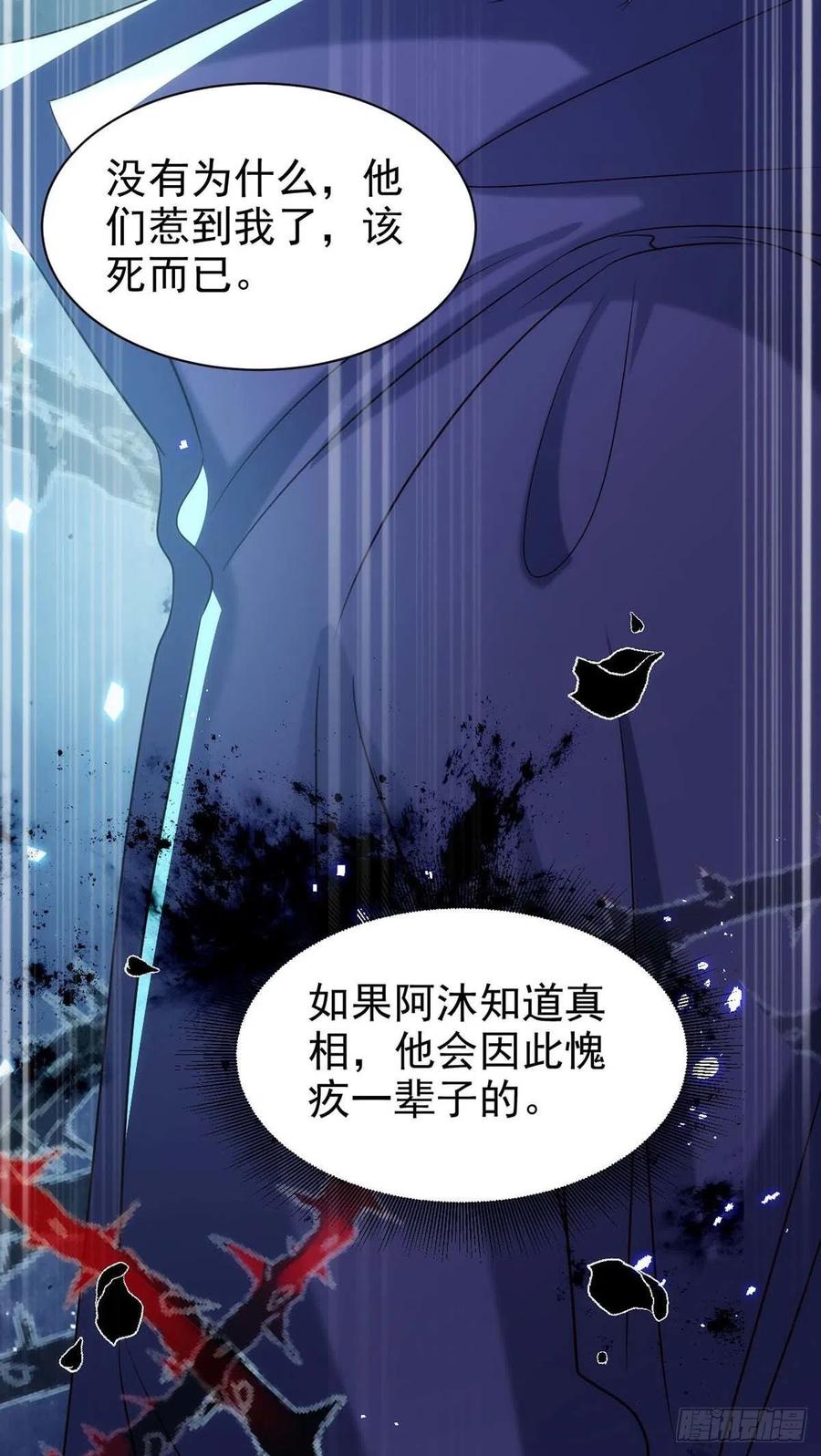 第89话 真相，不能让你知道19