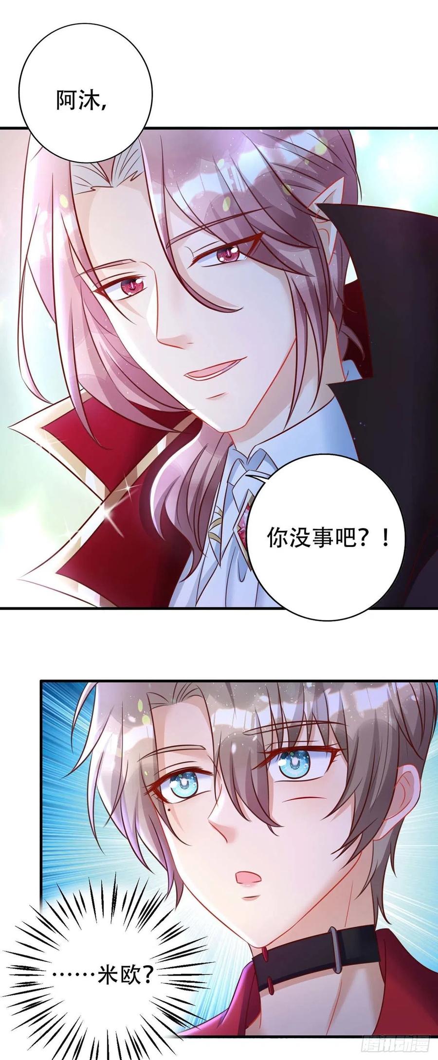 第69话 你敢伤我的人？21