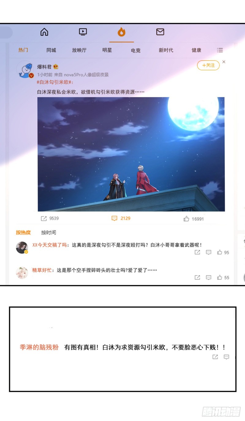 第30话 你给我出去7