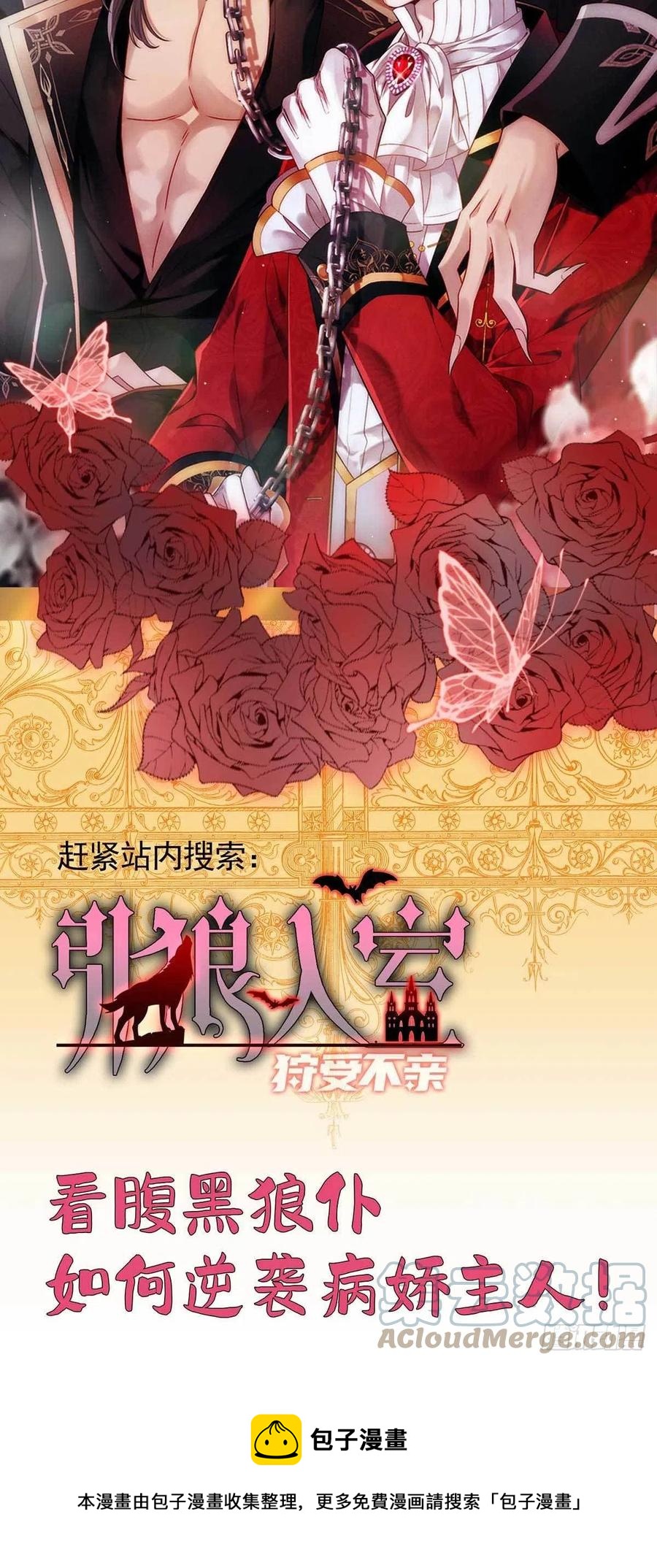 第55话 我在杀人32