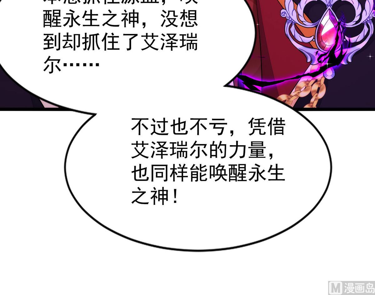 第158话 涅槃血阵15