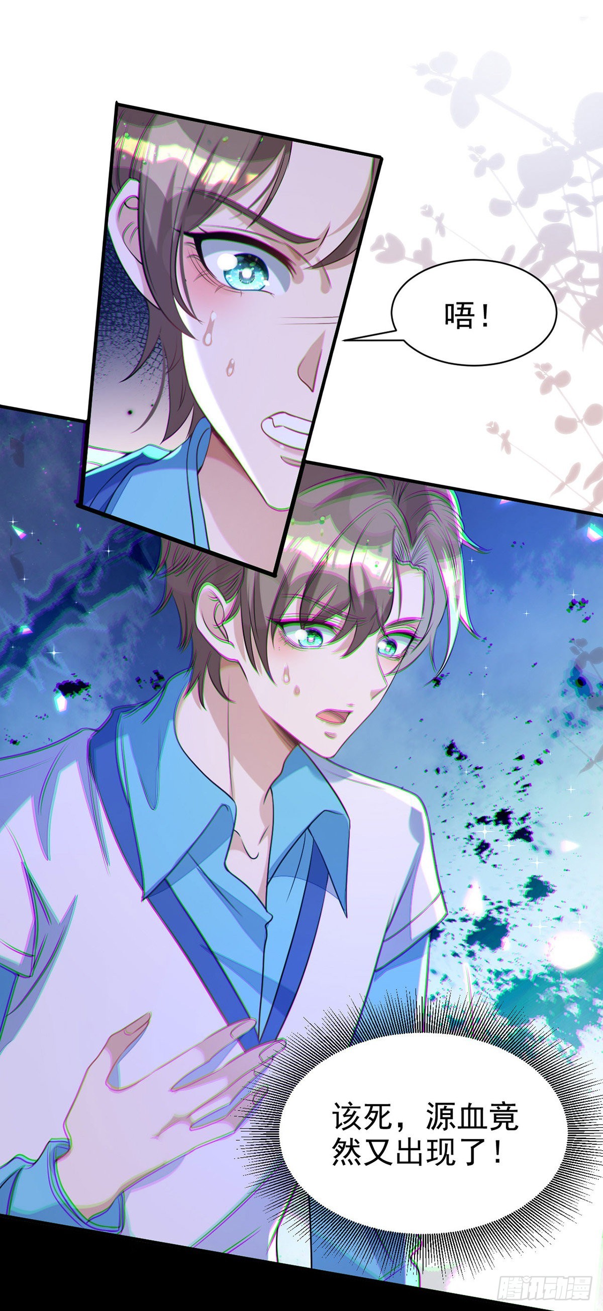 第131话 源血再现15