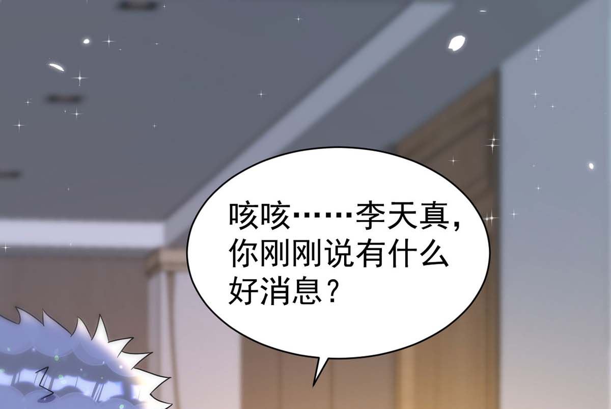 第166话 热门CP3