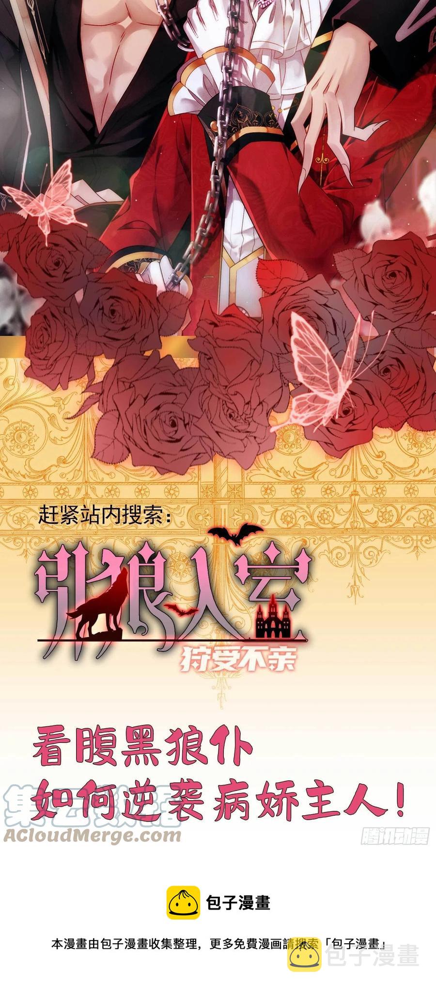 第66话 睁眼说瞎话28