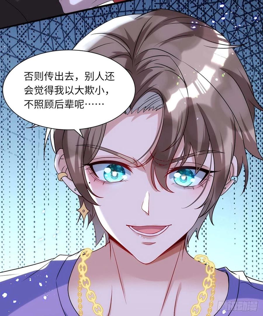 第95话 我跟你比13