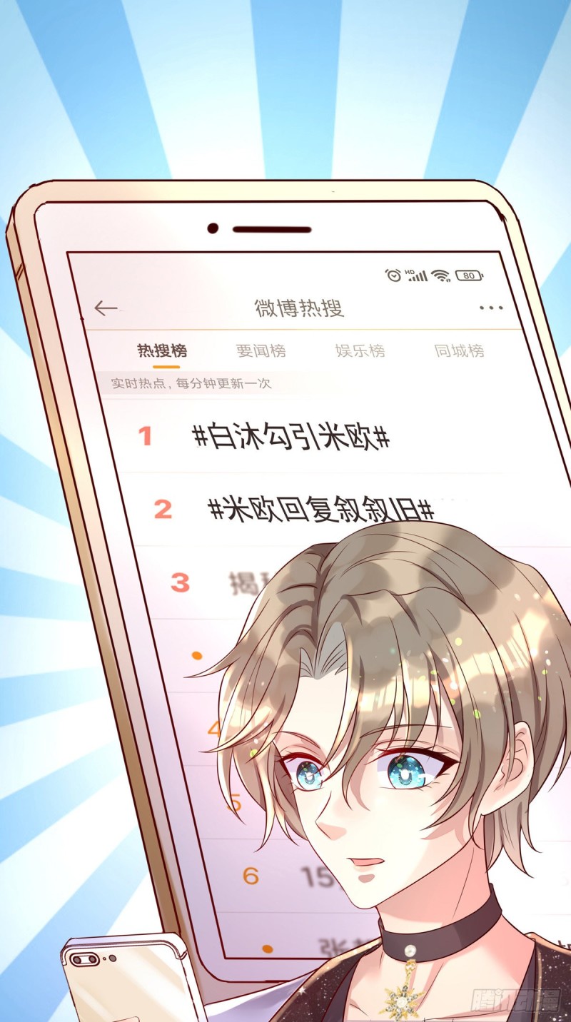 第30话 你给我出去14