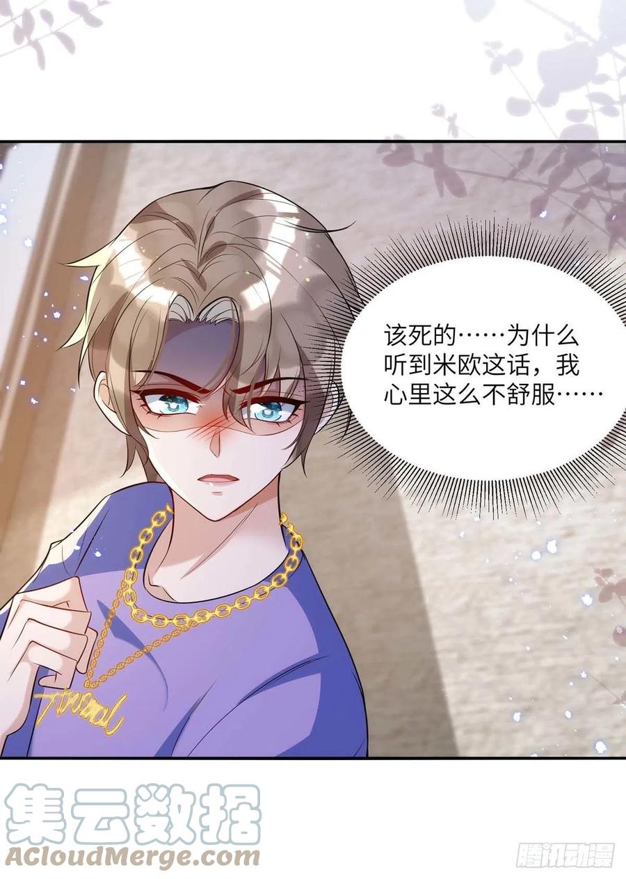 第92话 真想尝尝你的唇8
