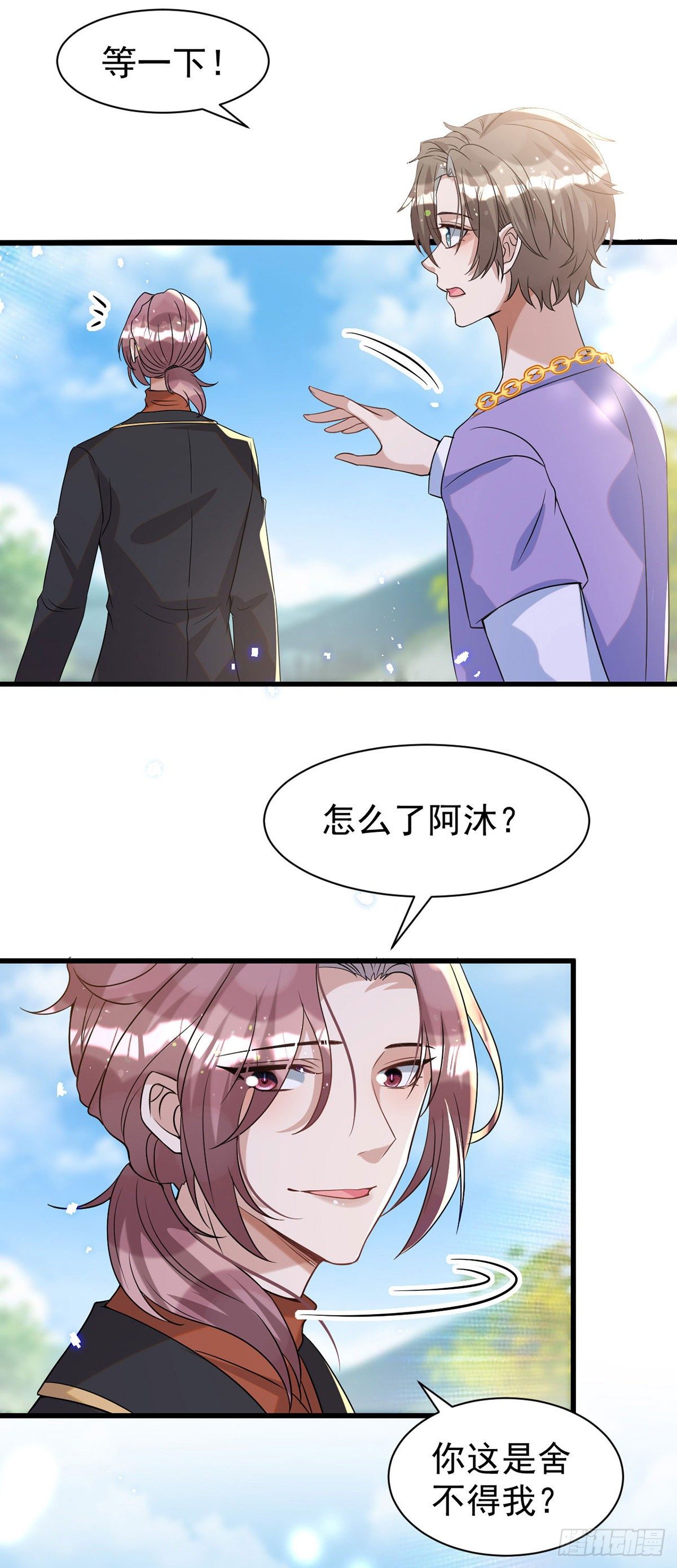 第115话 我的镣铐，是你7