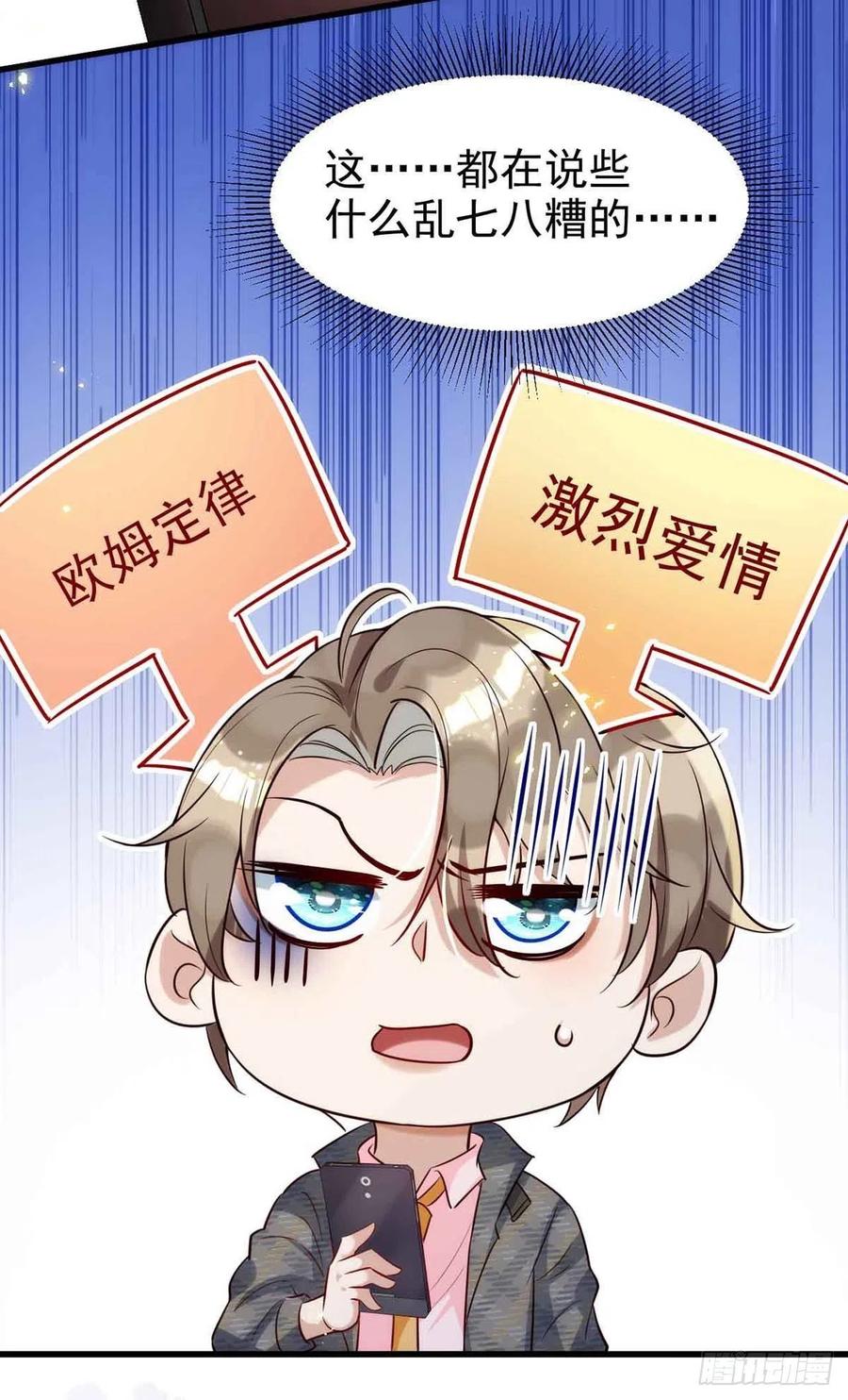 第90话 欧姆定律17