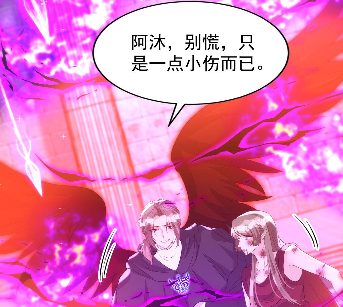 第158话 涅槃血阵47