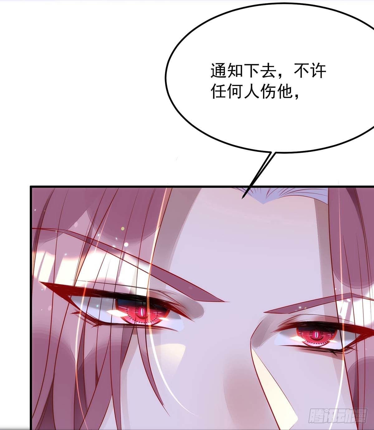 第4话 把你变成我的吸血鬼8