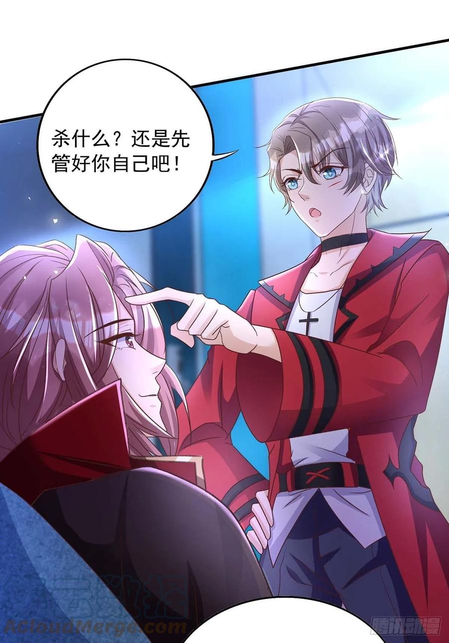 第71话 你的伤……22