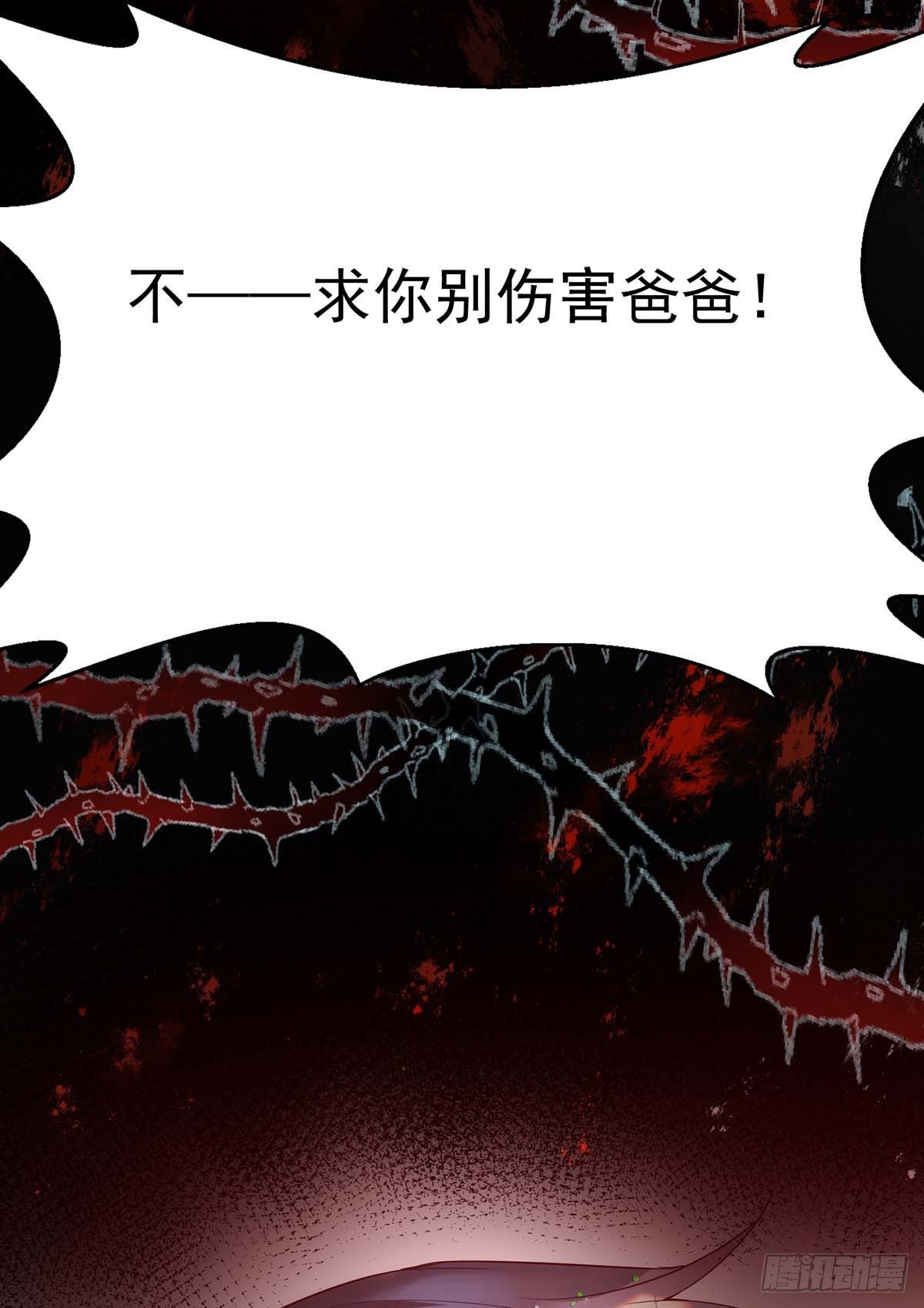 第4话 把你变成我的吸血鬼22