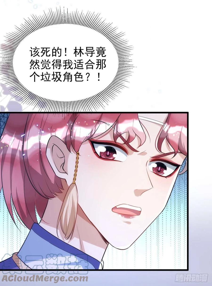 第100话 我会“调教”好他的14