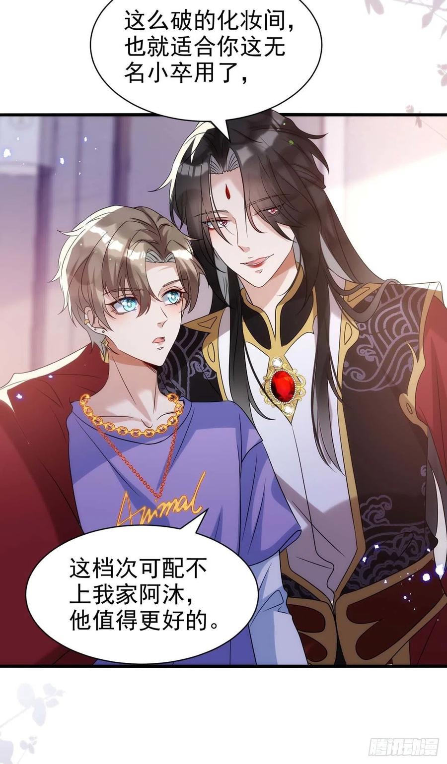 第96话 米欧的专属化妆间7
