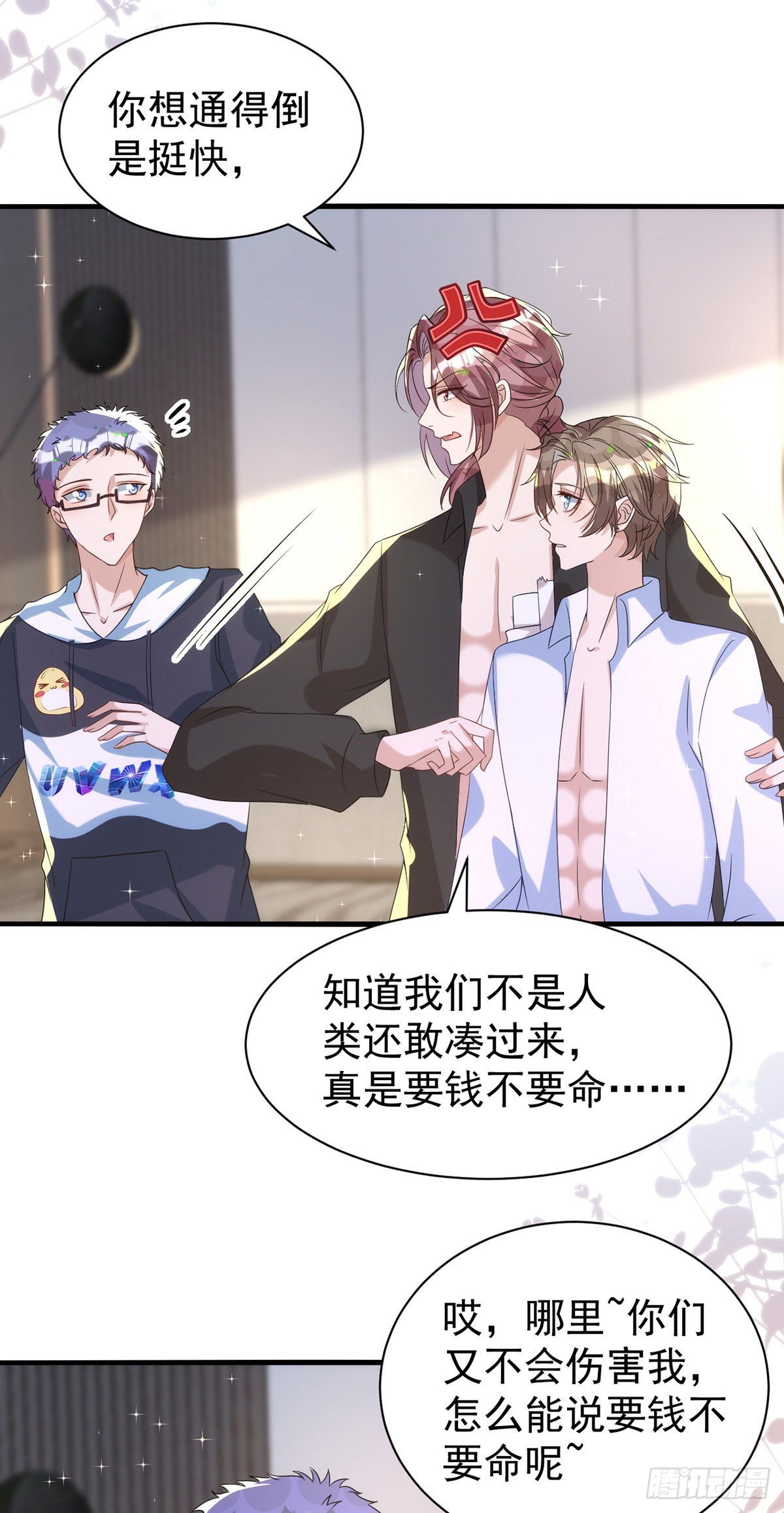 第126话 你还缺干儿子吗？9