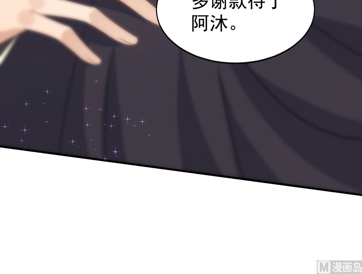 第154话 阿沐我错了16