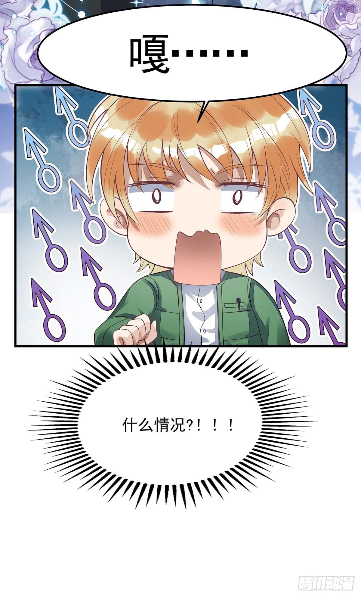 第6话 当众秀恩爱13