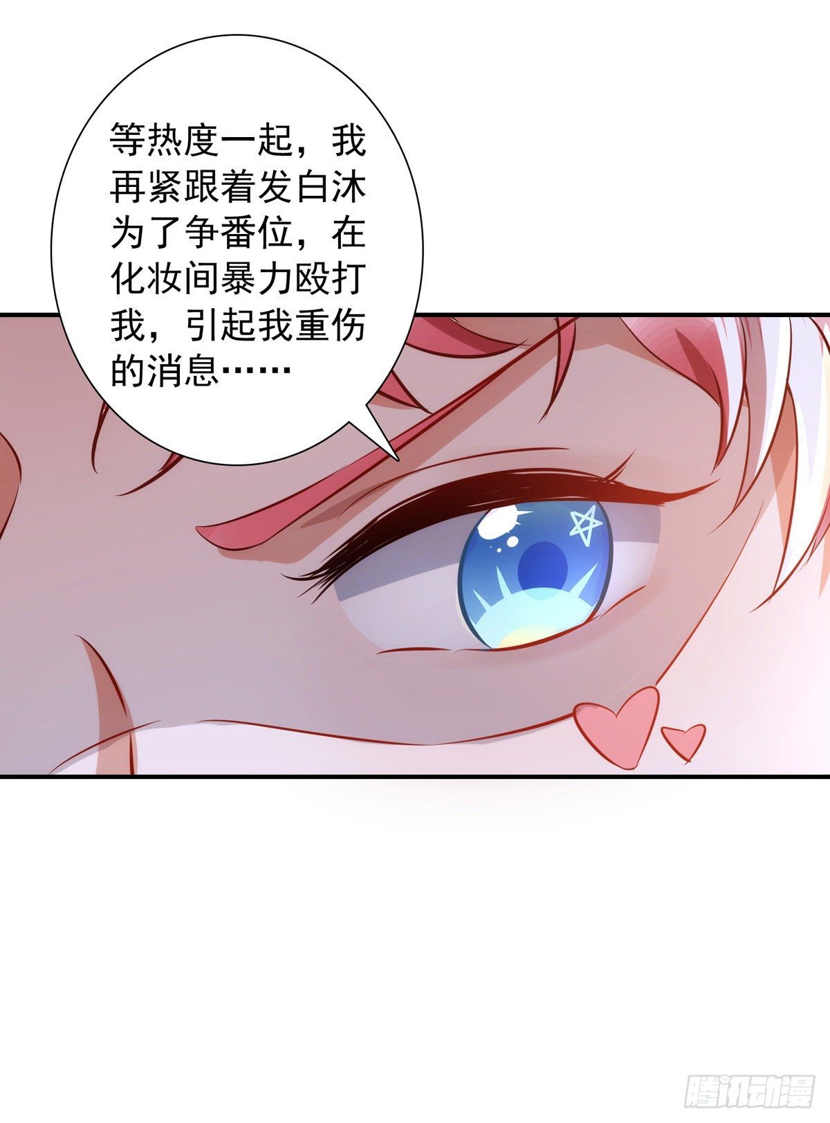 第18话 黑料20