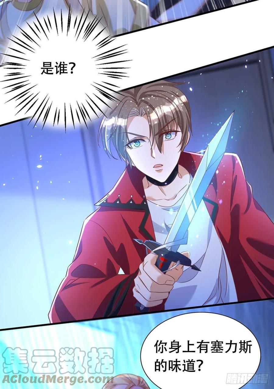 第69话 你敢伤我的人？8