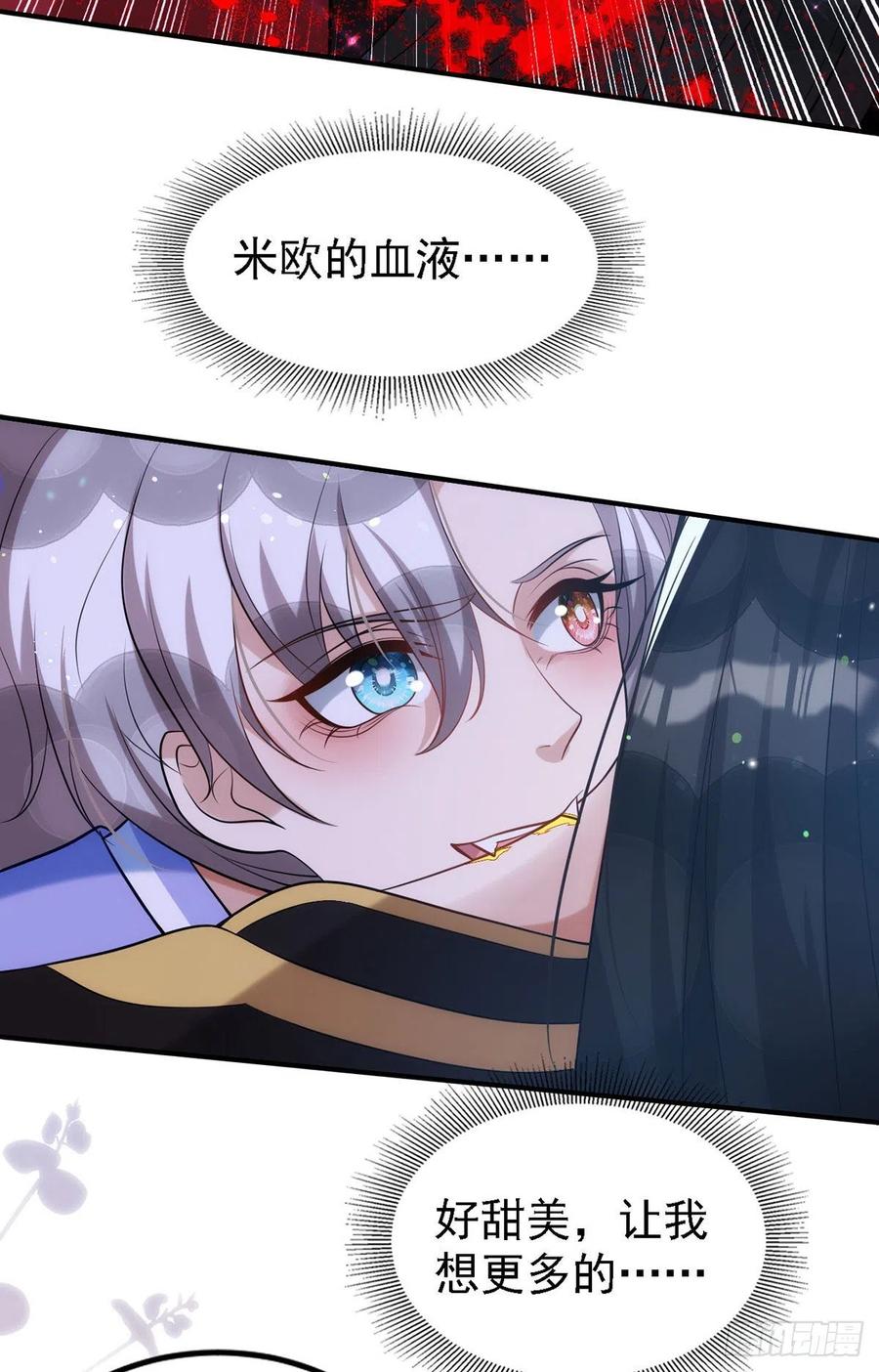 第111话 我怎么可能不管你13