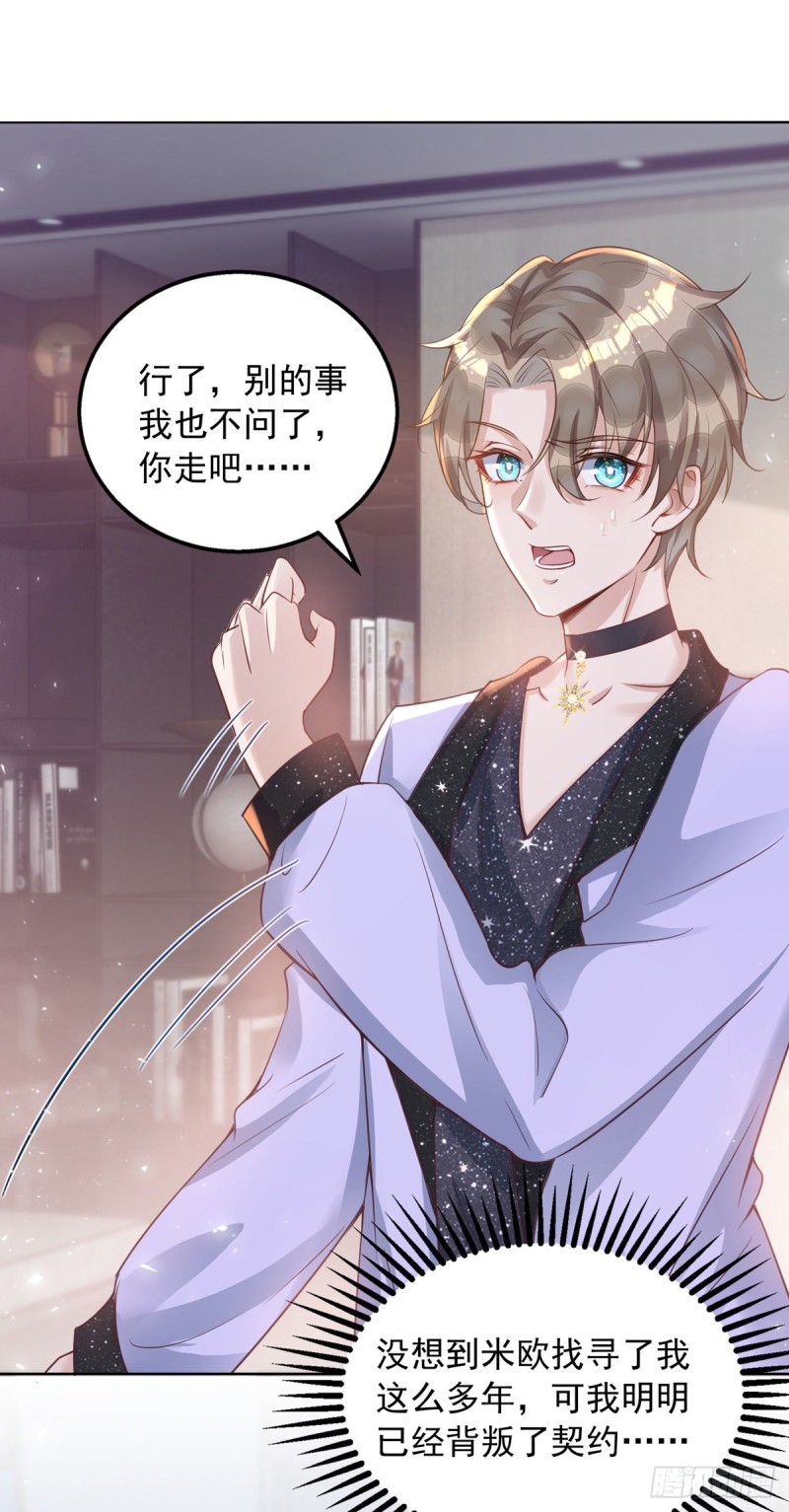 第29话 重订契约0
