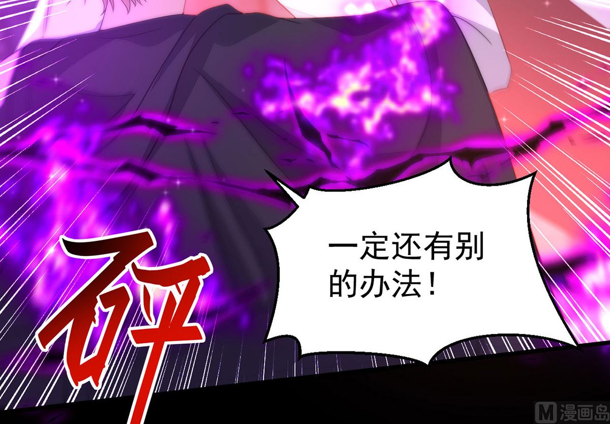 第159话 献祭9