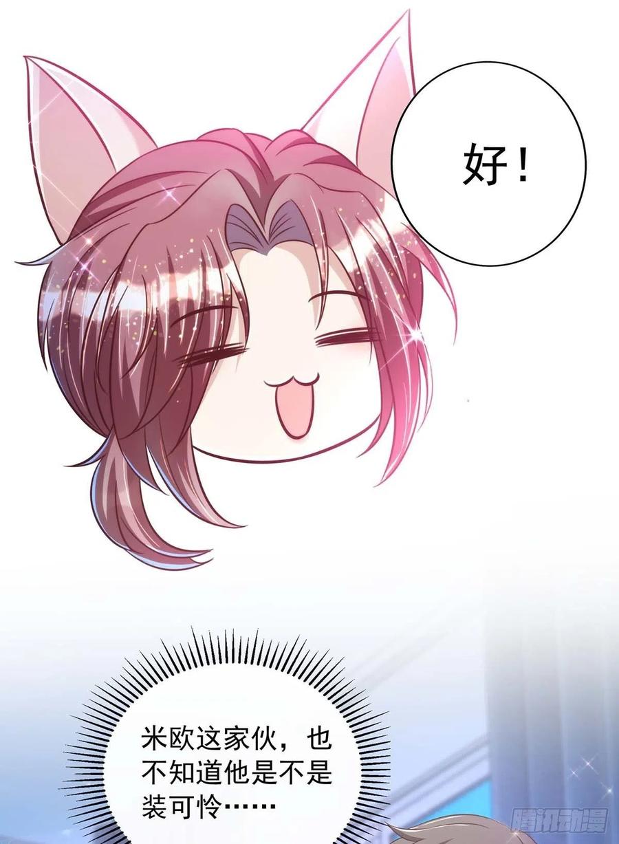 第72话 心甘情愿23