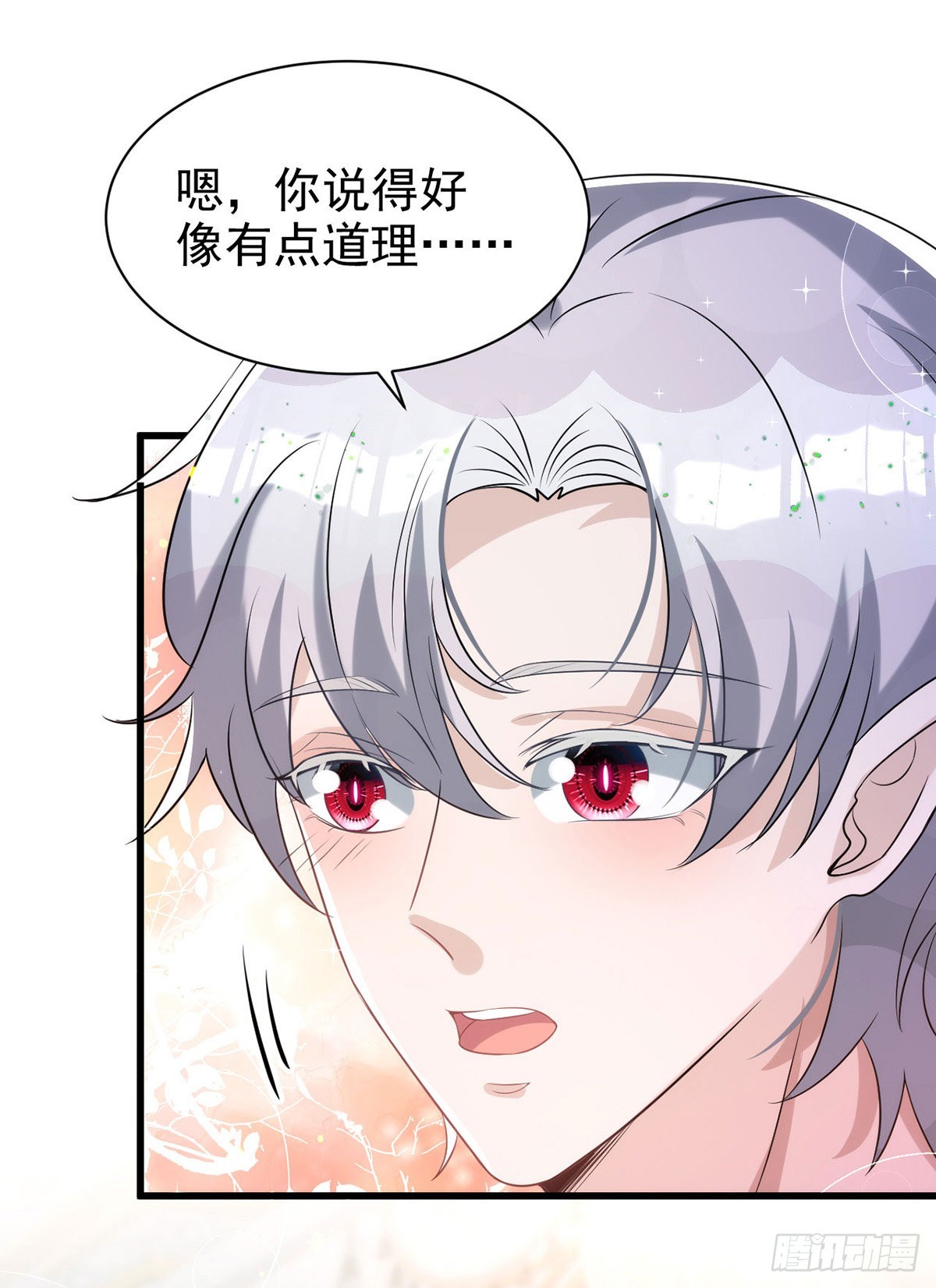第132话 珍视的宝贝14