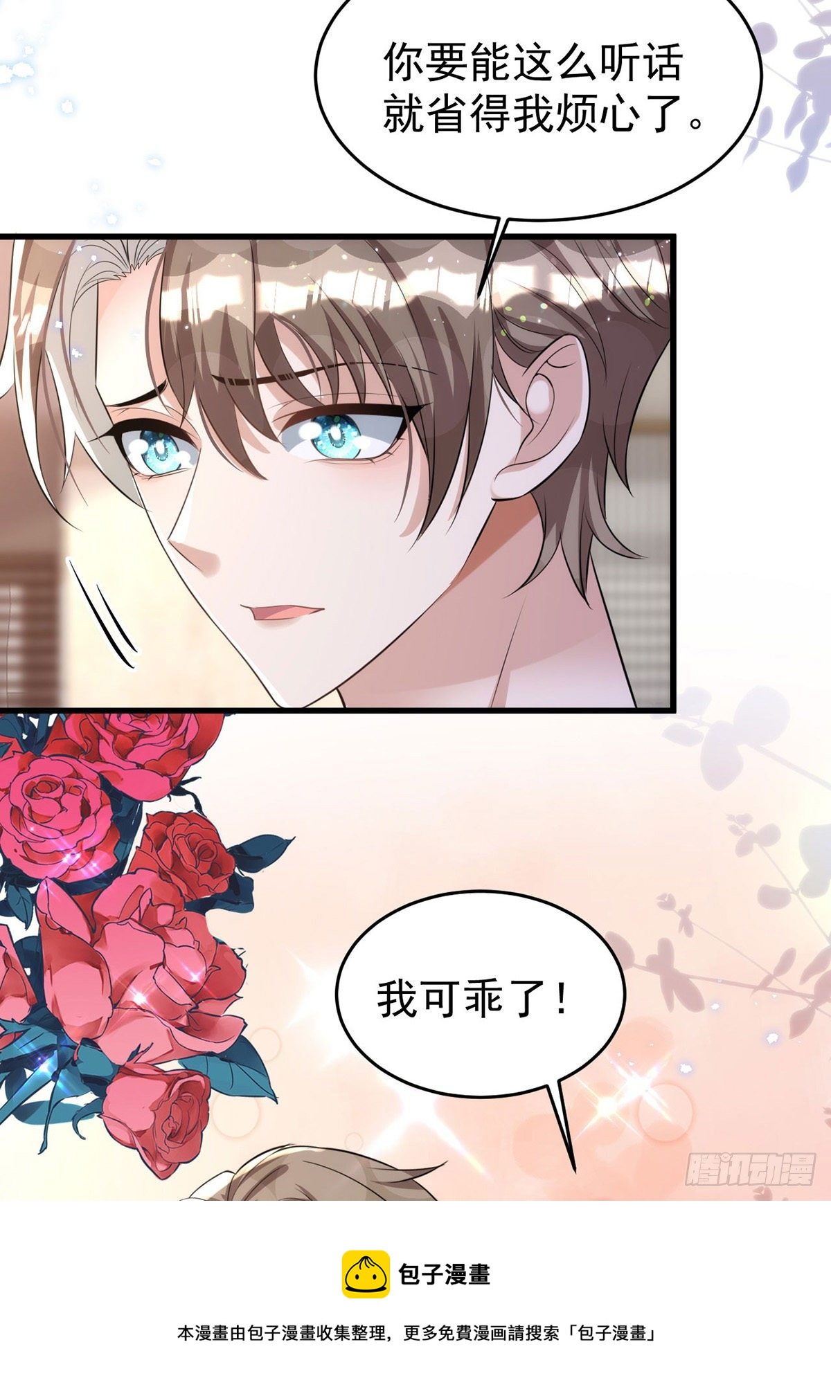 第118话 我可乖了20