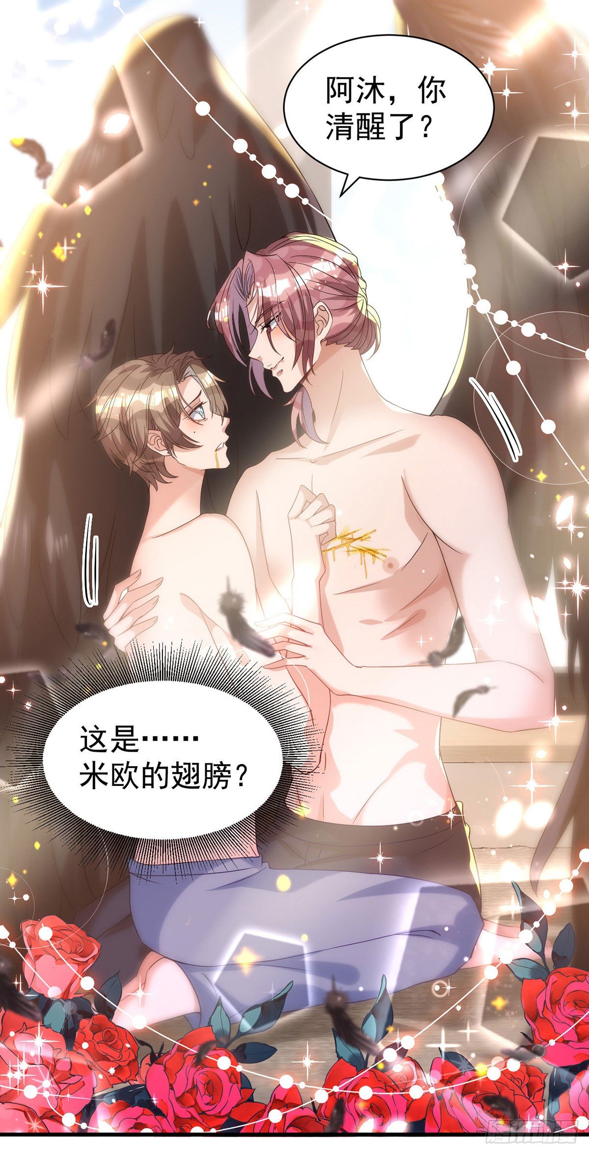 第123话 谢谢你再次出现2