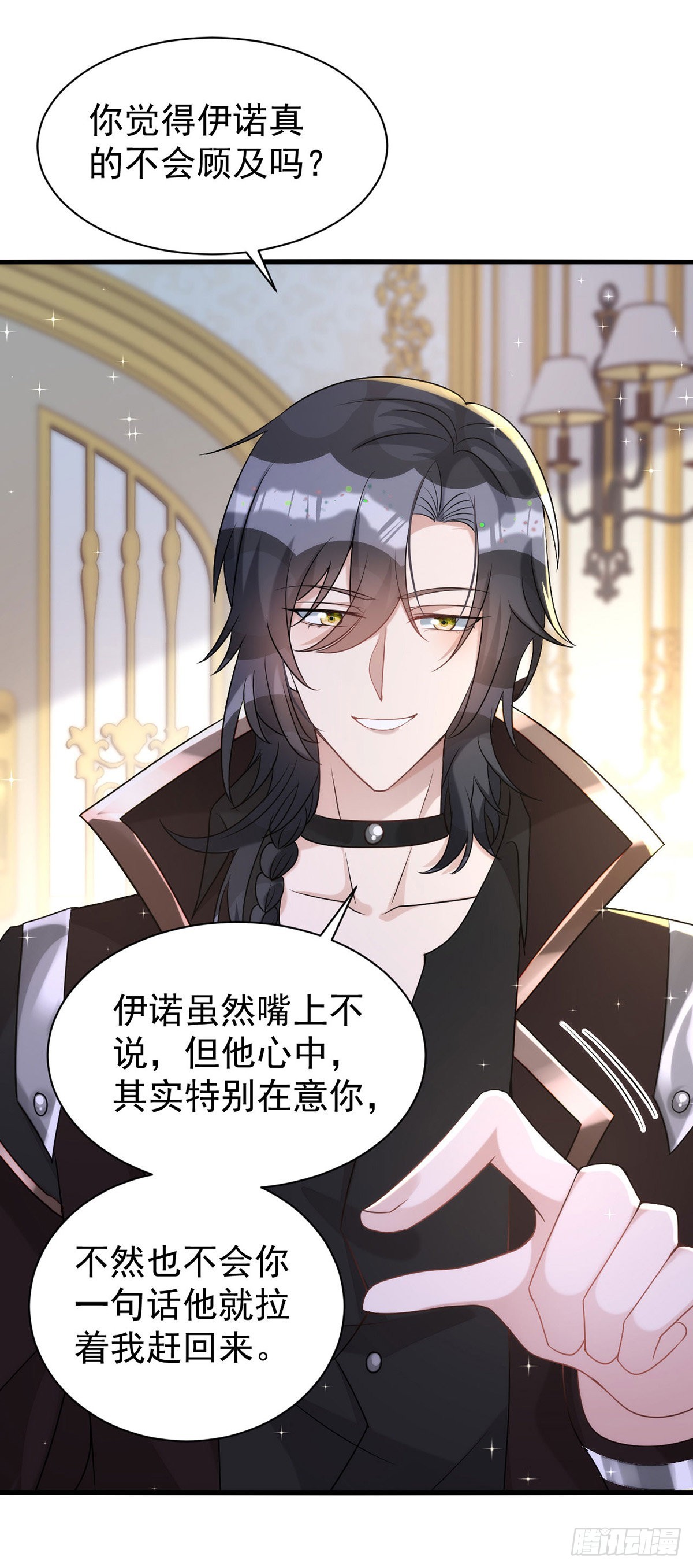 第134话 你喜欢他吗？12