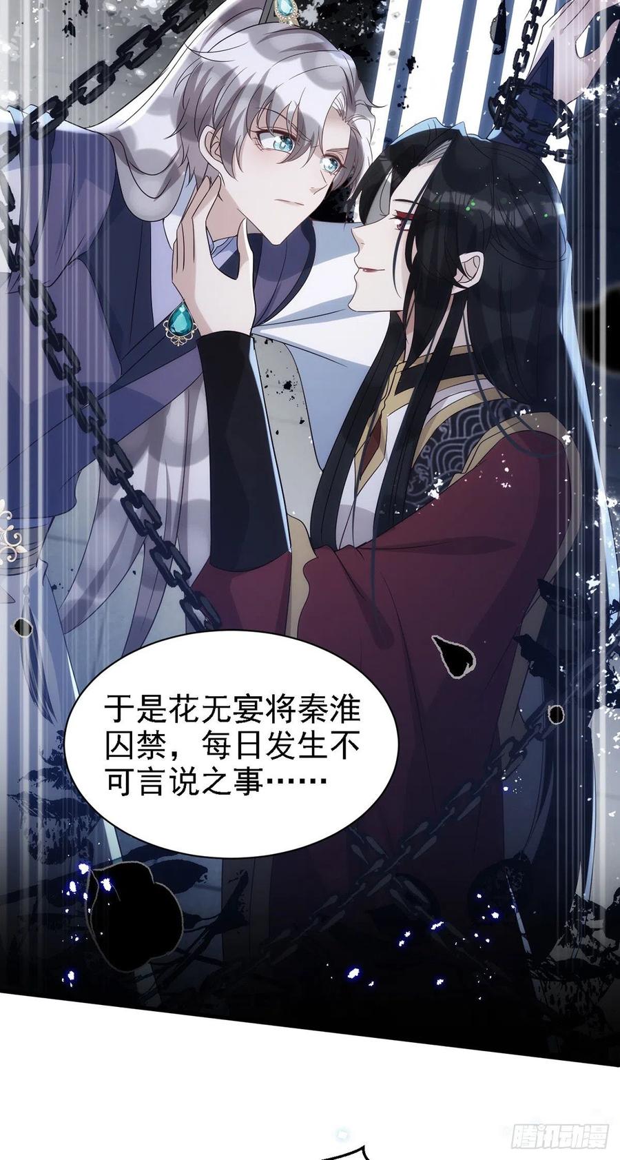 第108话 想把你藏起来5