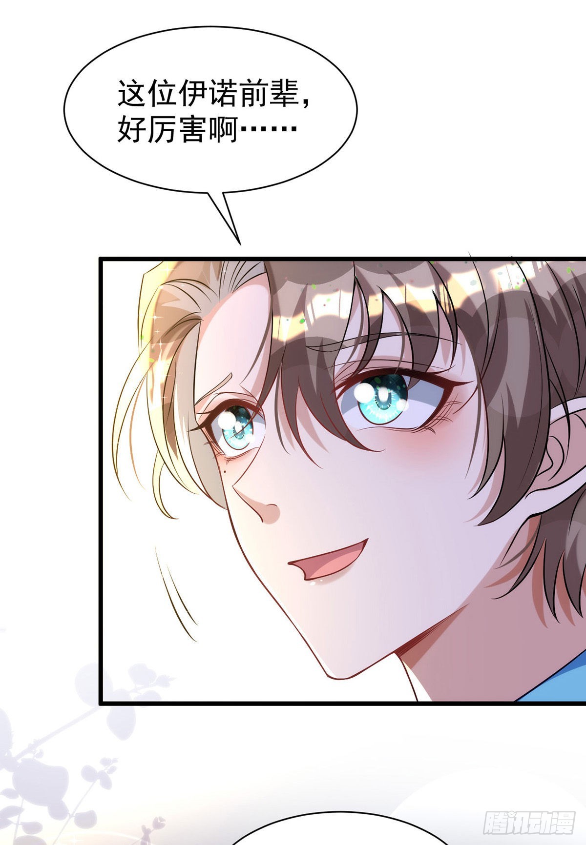 第127话 待在我身边就好15