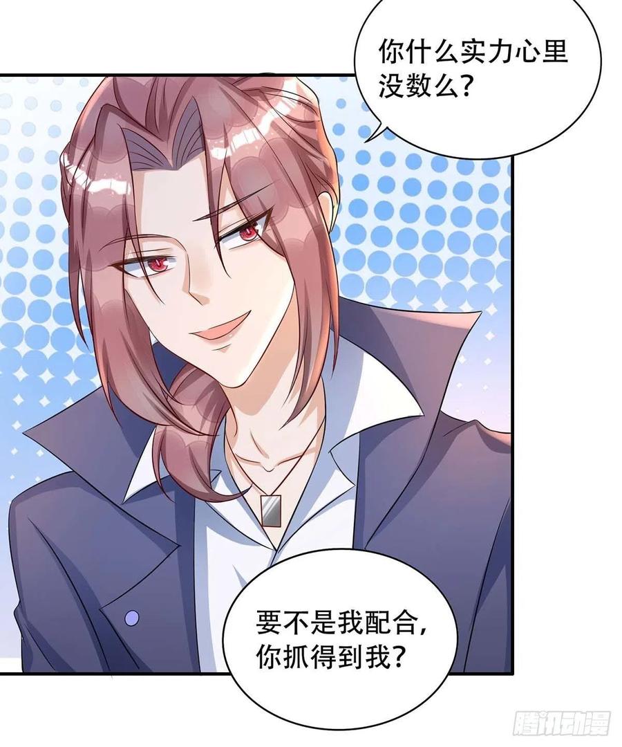 第81话 米欧，你这个混蛋！17