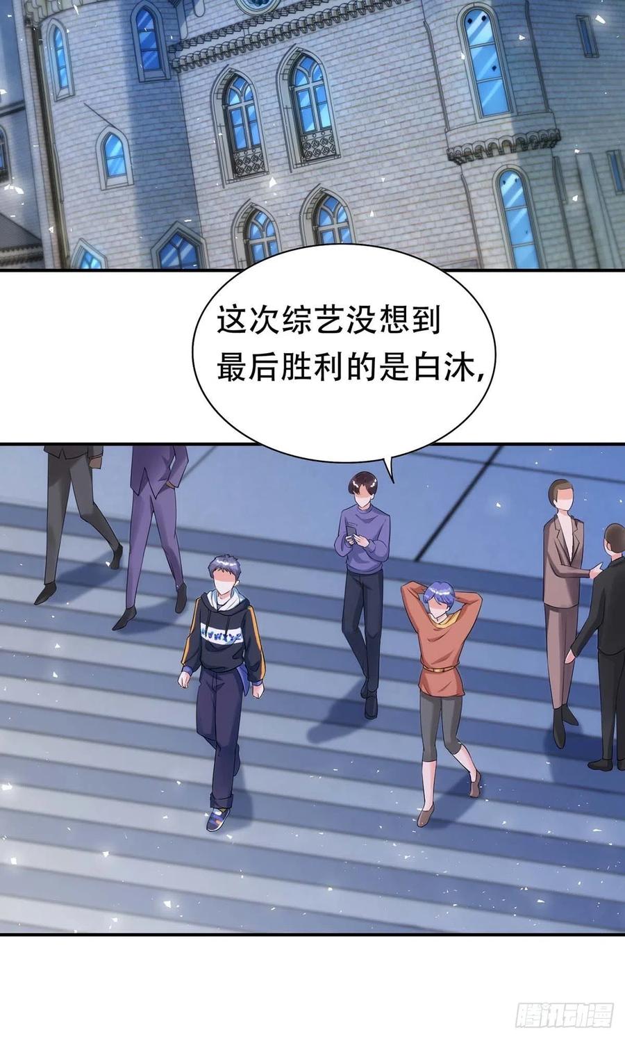 第66话 睁眼说瞎话19