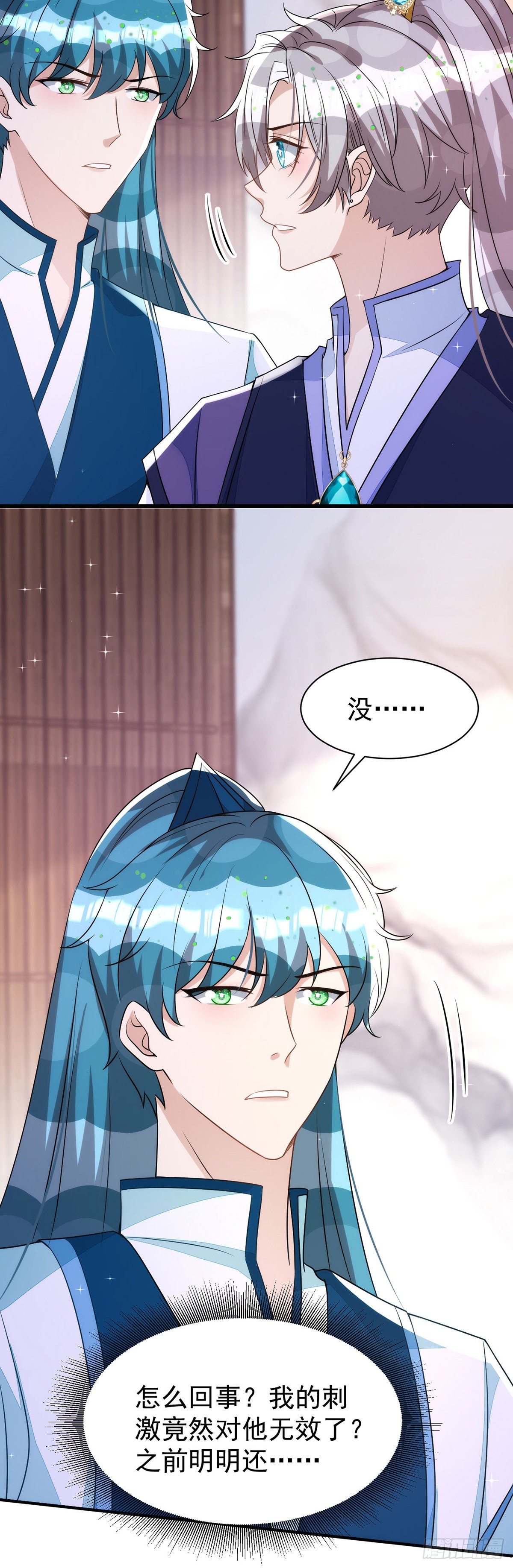 第141话他一定是故意的2