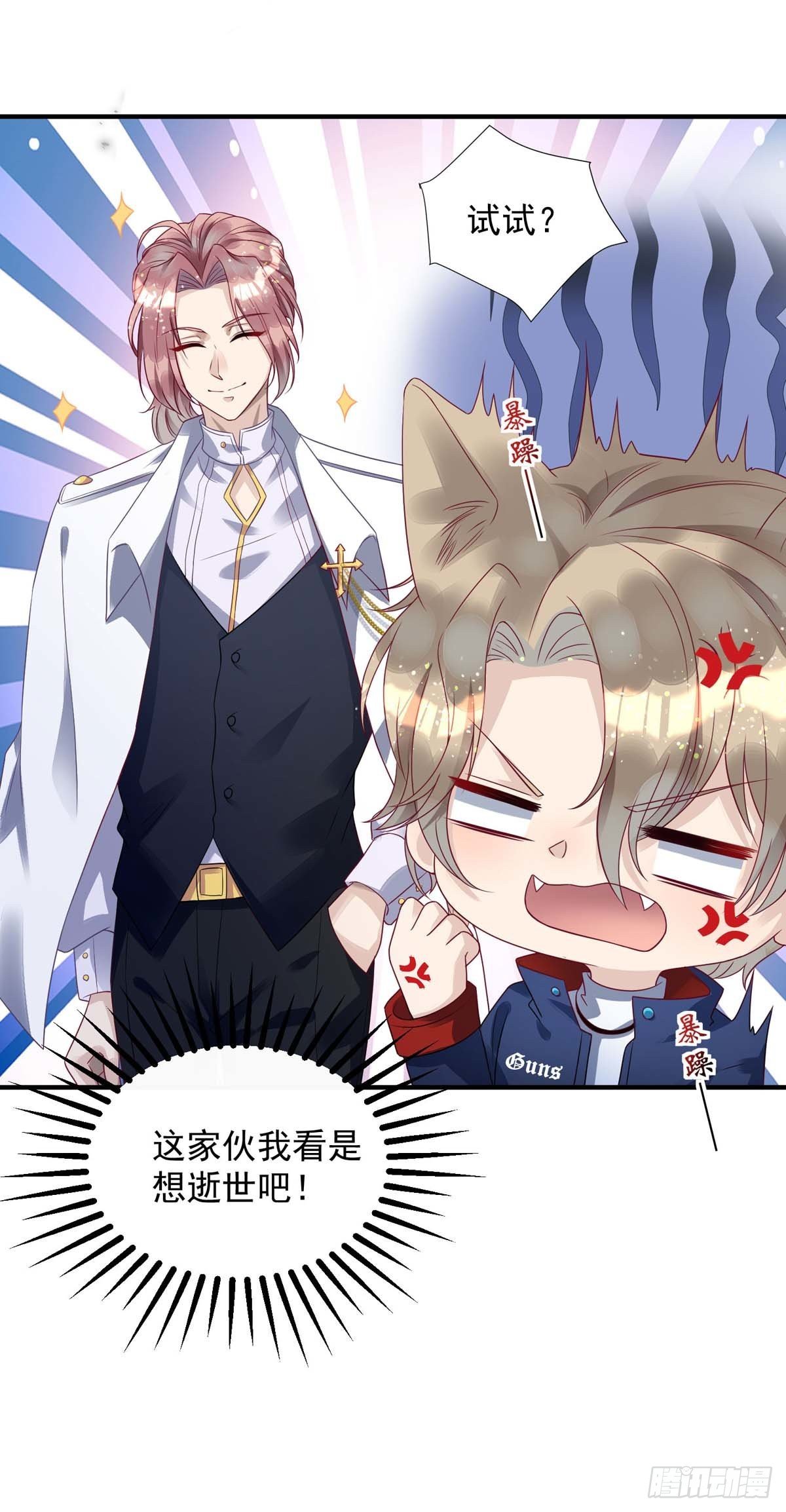 第11话 手疼么？17