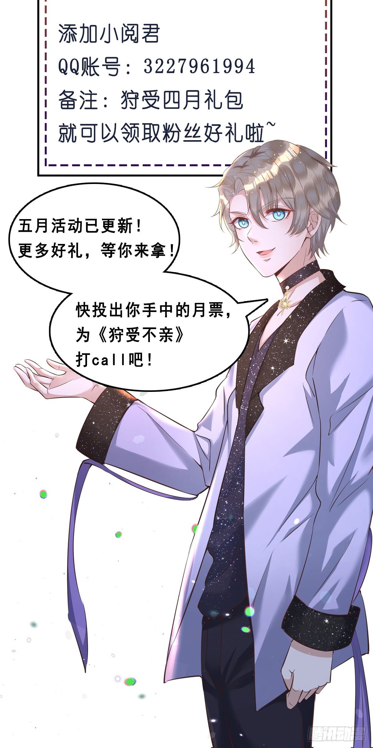 第21话 离我家阿沐远一点24