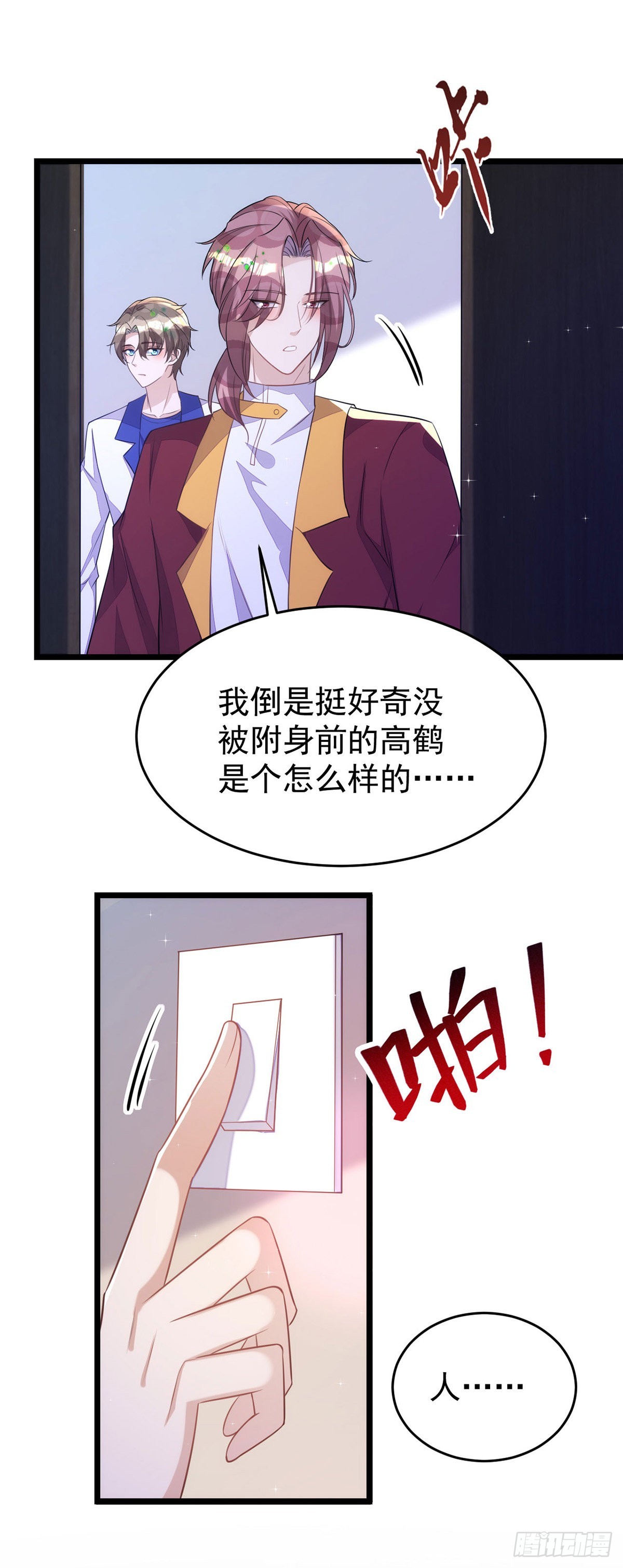 第147话合作调查24