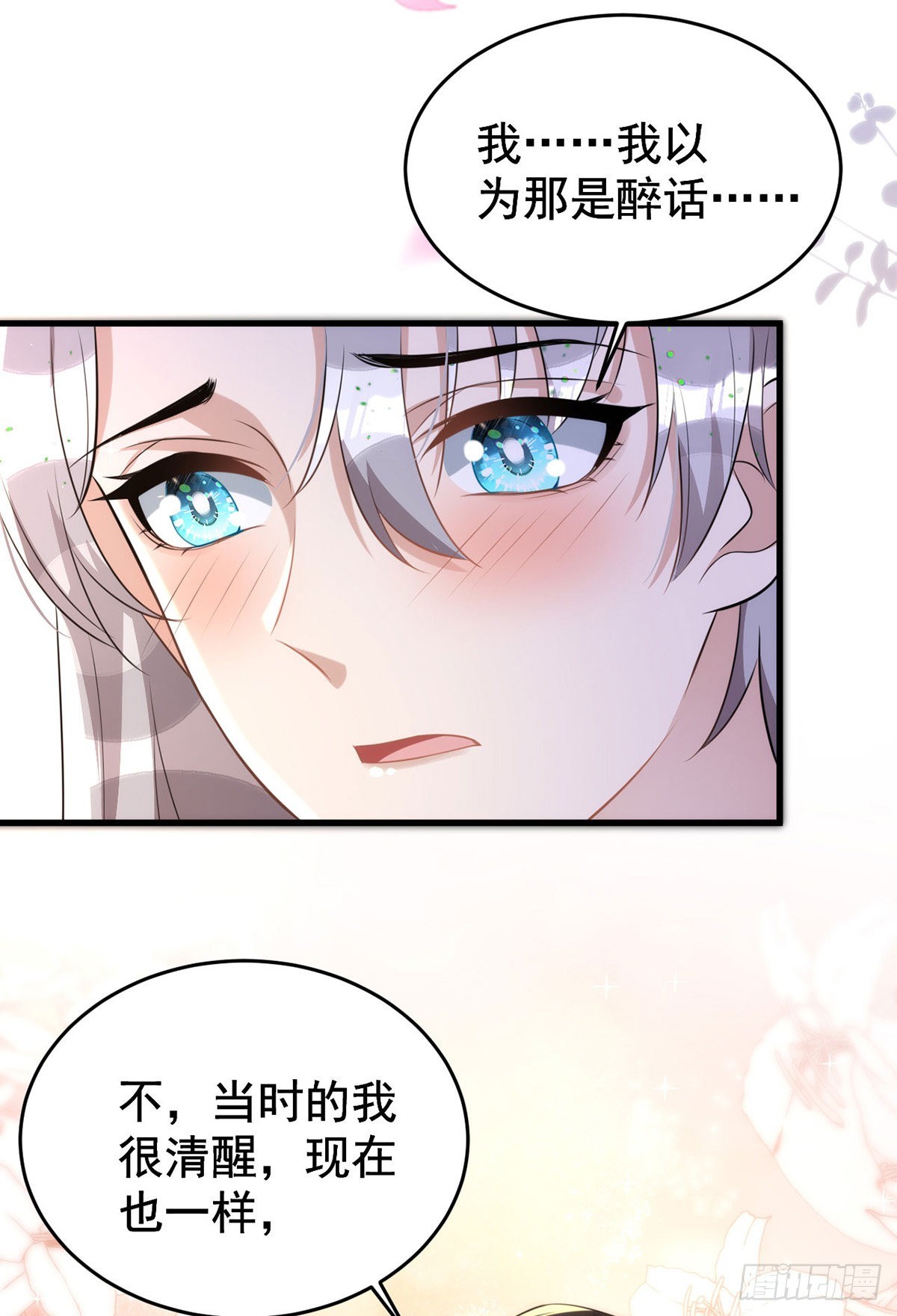 第141话他一定是故意的24