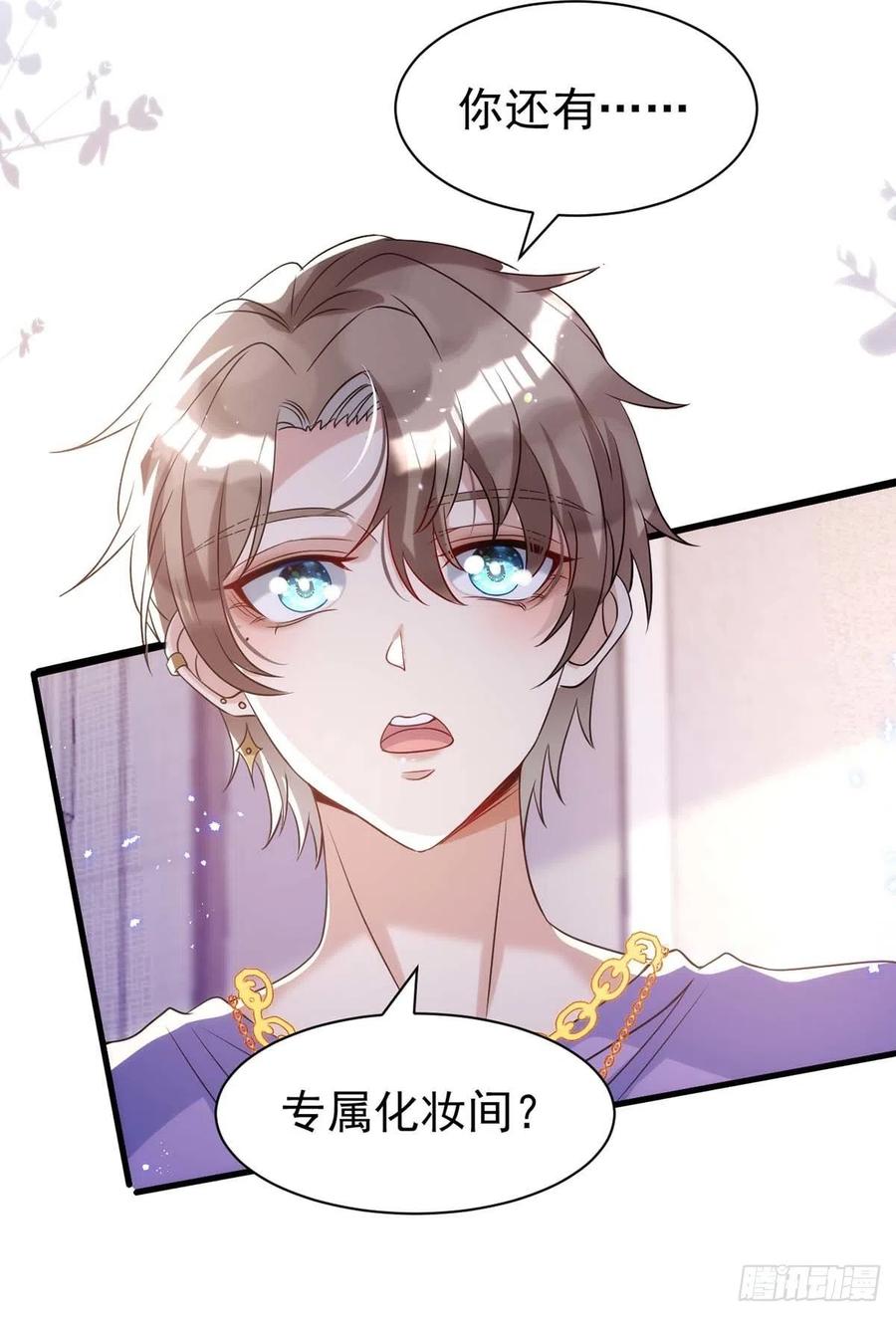 第96话 米欧的专属化妆间11