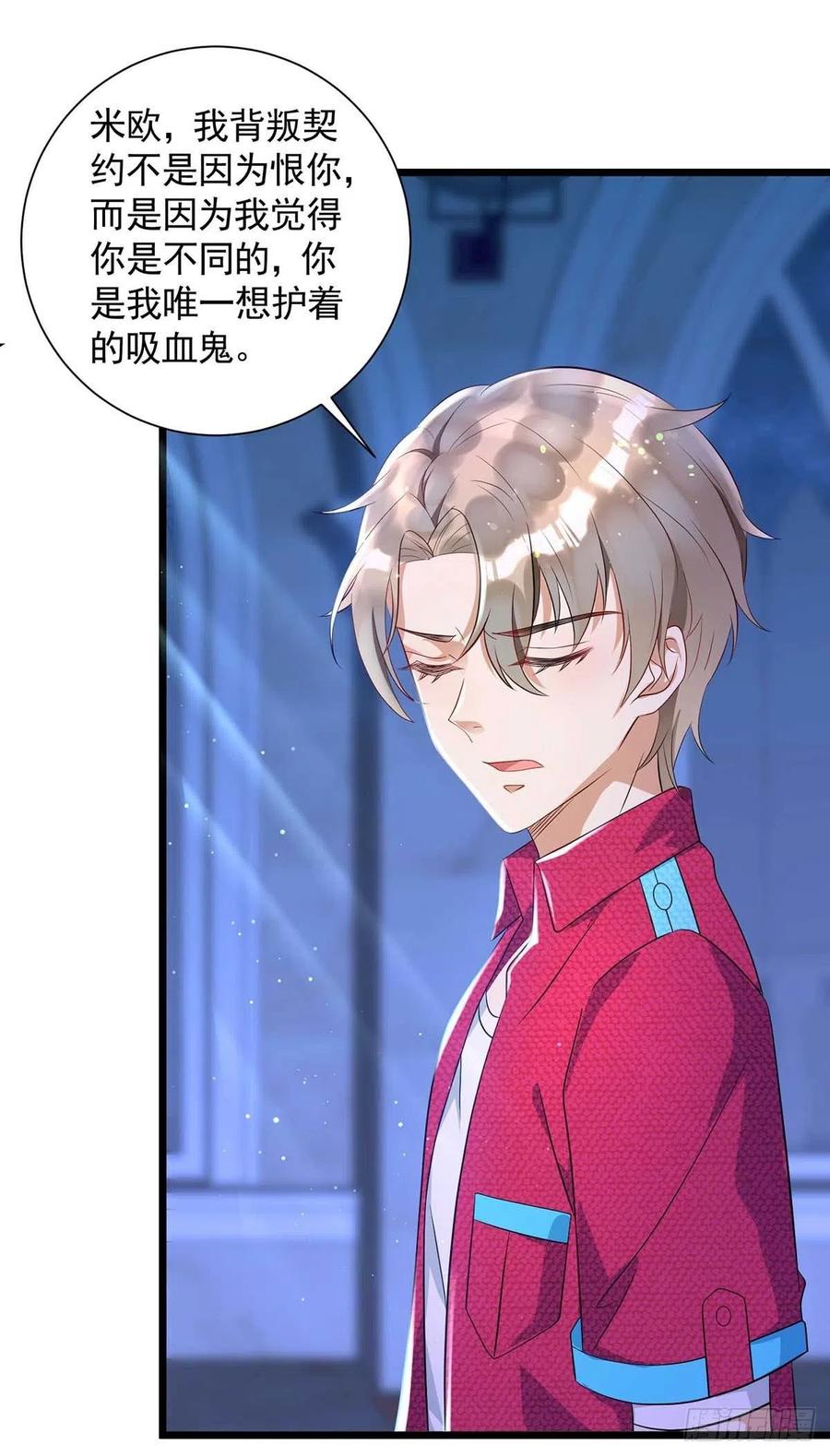 第58话 我在乎你啊25