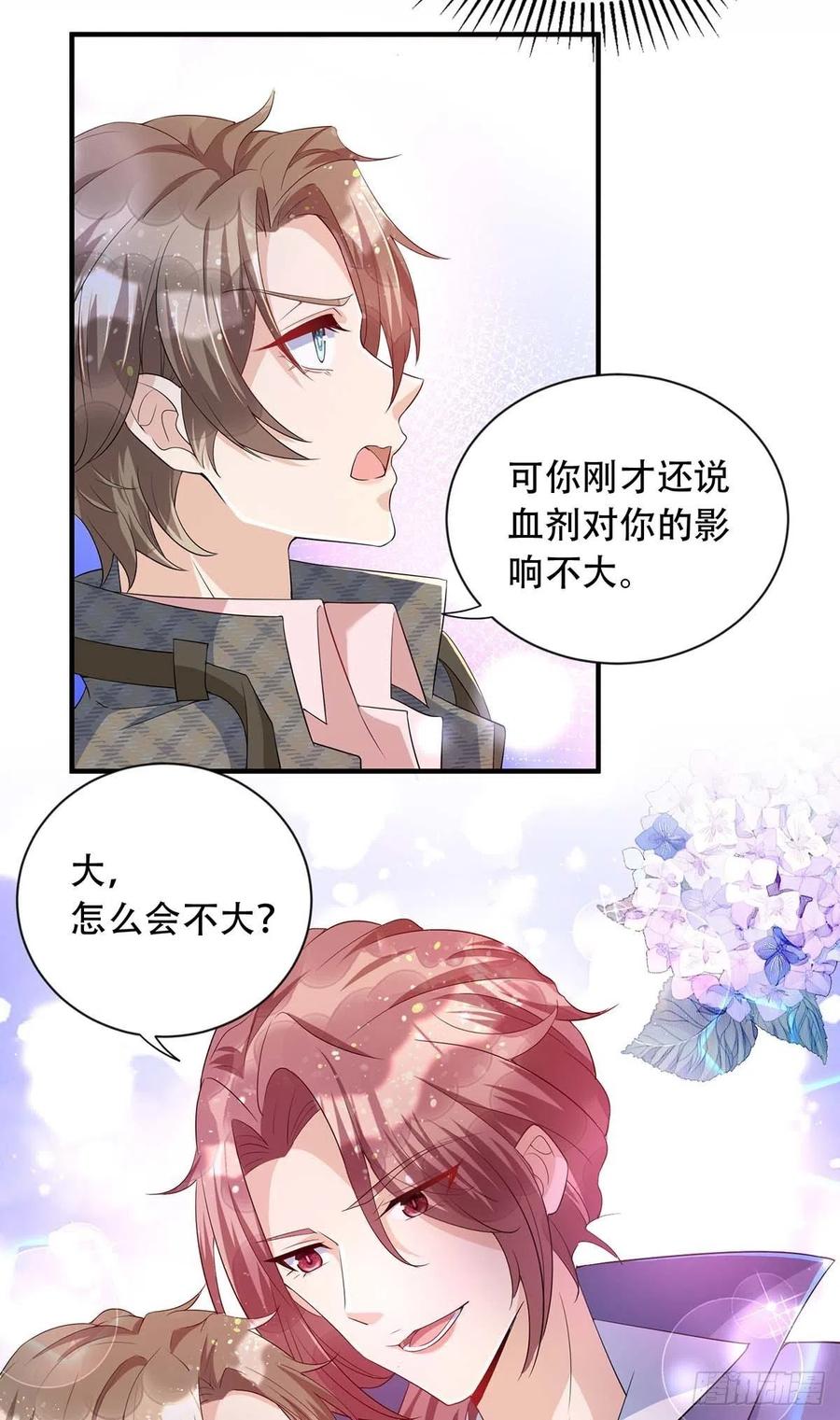 第75话 阿沐，我热爱和平13