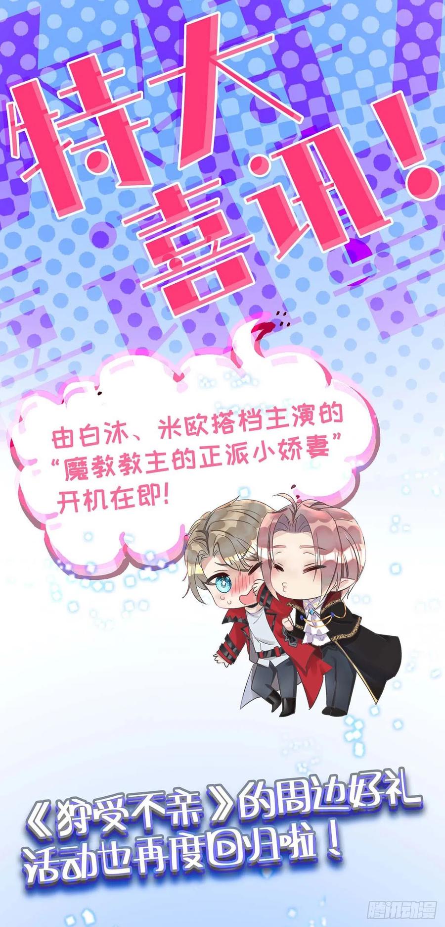 第91话 我是不是很好看？33
